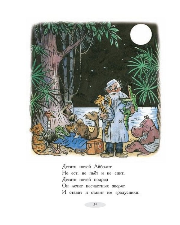 Все сказки К. Чуковского в картинках В. Сутеева