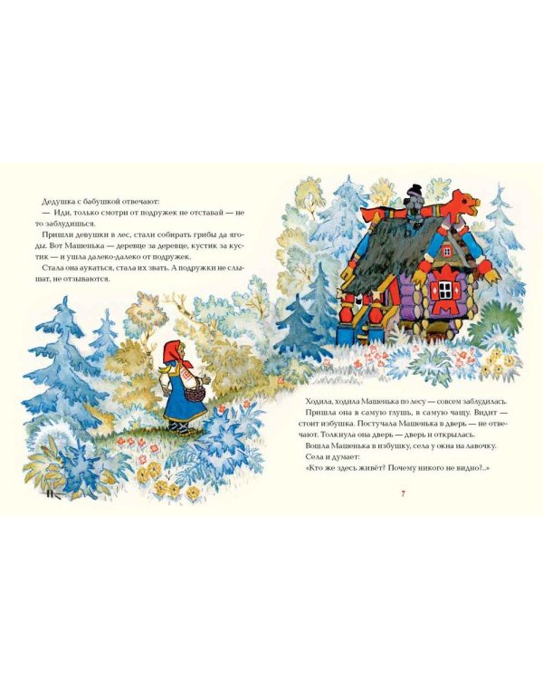 Дополнительное изображение книги «Маша и медведь»