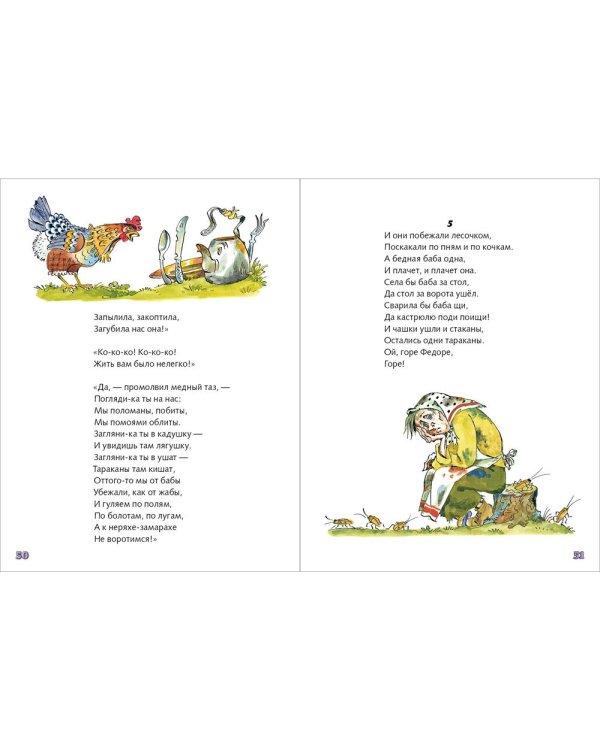 По широкой Лимпопо / 