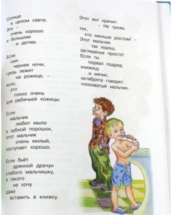 Дополнительное изображение книги «Хрестоматия для дошкольников. Русская классика»