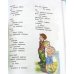 Дополнительное изображение книги «Хрестоматия для дошкольников. Русская классика»