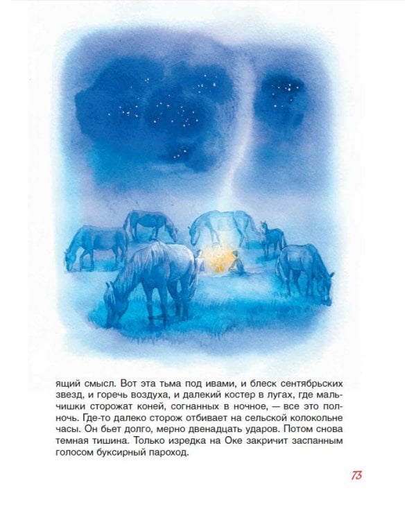 Стихи и рассказы о Родине