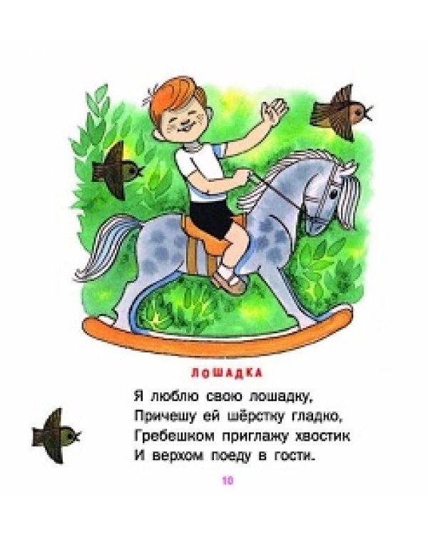 Добрые стихи