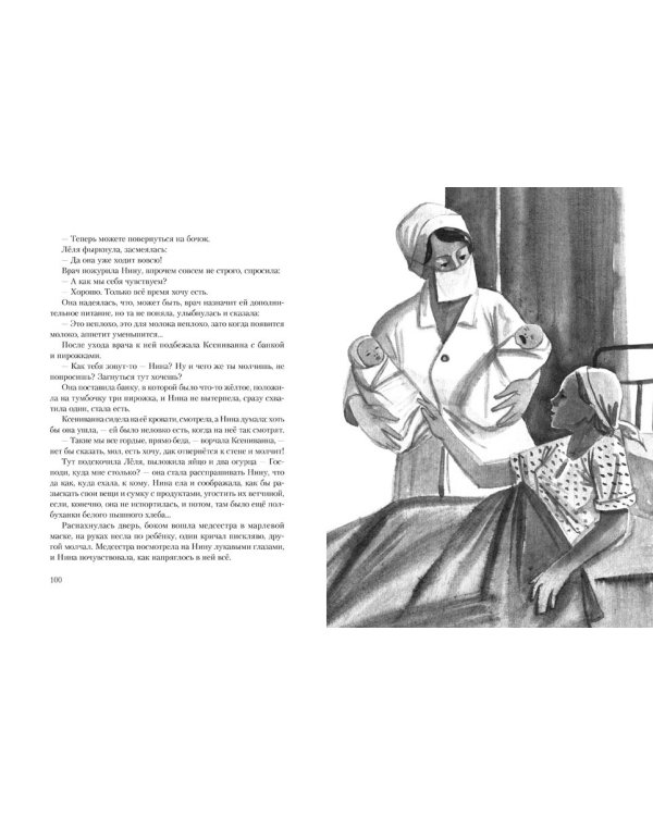 Мадонна с пайковым хлебом