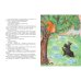Храбрый Тилли. Записки щенка, написанные хвостом