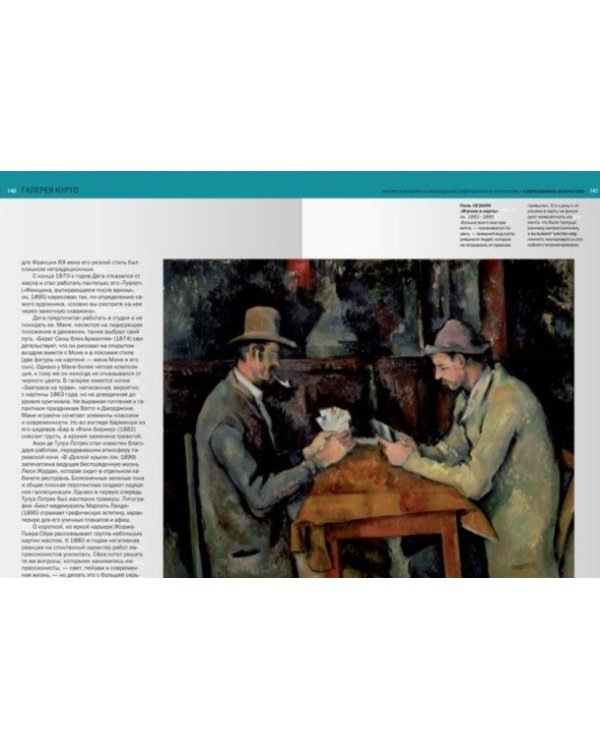 Лондон. Арт-навигатор