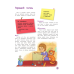 Как работает мое тело
