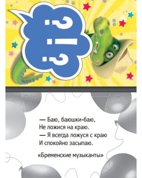 Игра «Мульт-Крокодил». 45 карточек