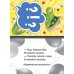 Игра «Мульт-Крокодил». 45 карточек