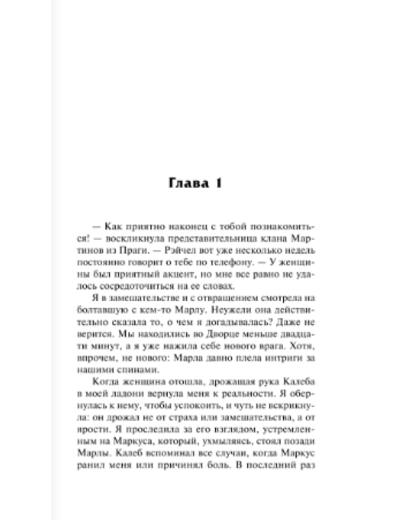 Обреченные / 