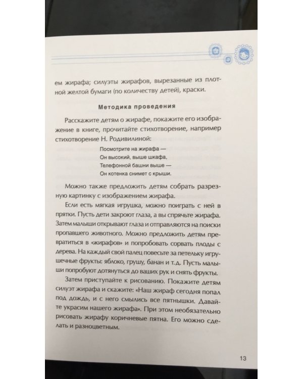 Рисование с детьми 2-3 лет
