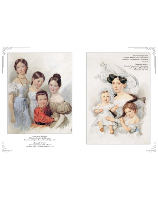 Акварельный портрет (кож.переп.фиолет.)