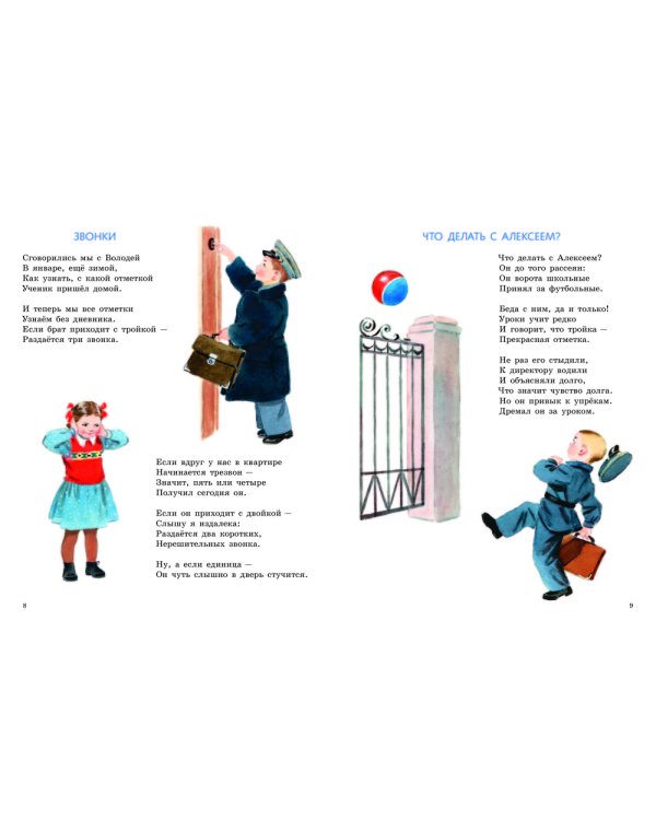 Первоклассники