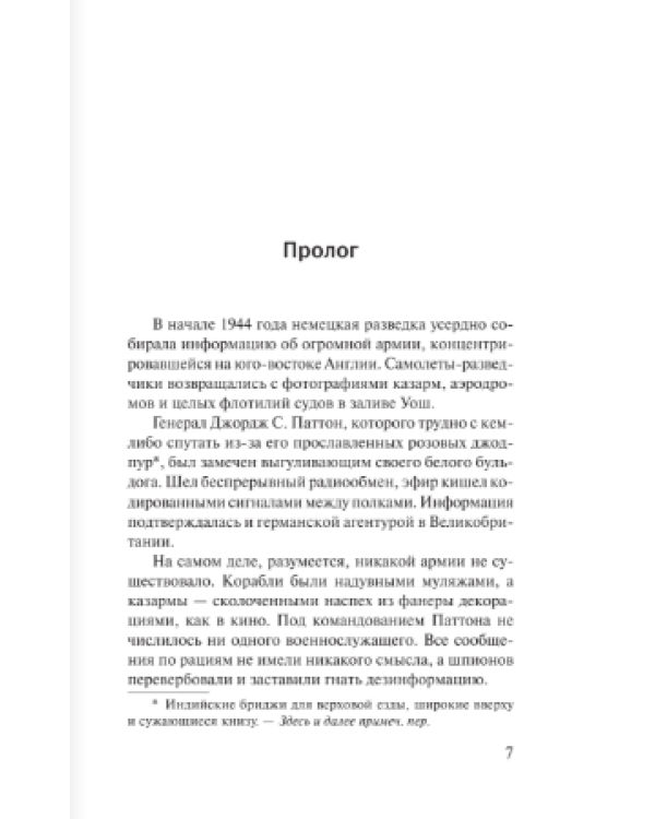 Дополнительное изображение книги «Игольное ушко»