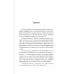 Дополнительное изображение книги «Игольное ушко»