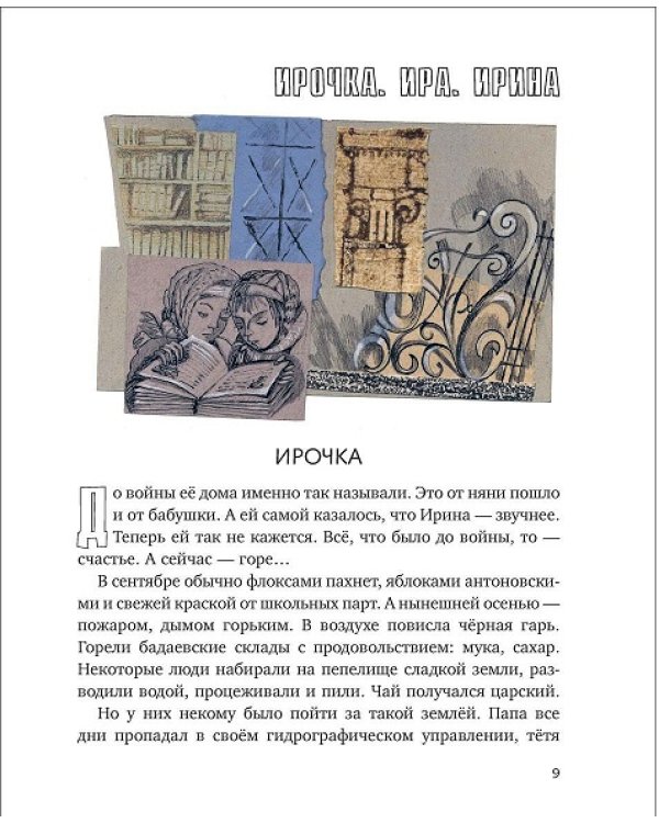 Маленьких у войны не бывает
