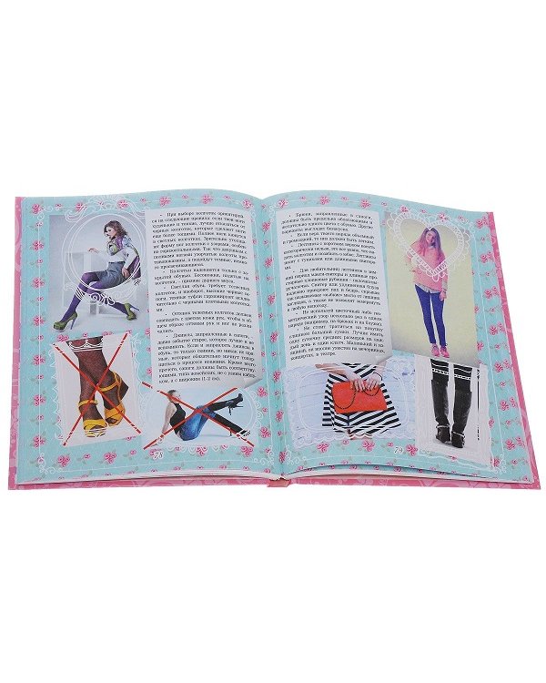 Главная книга будущей леди