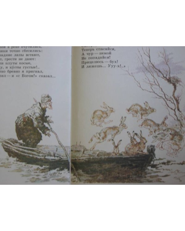 Дедушка Мазай и зайцы