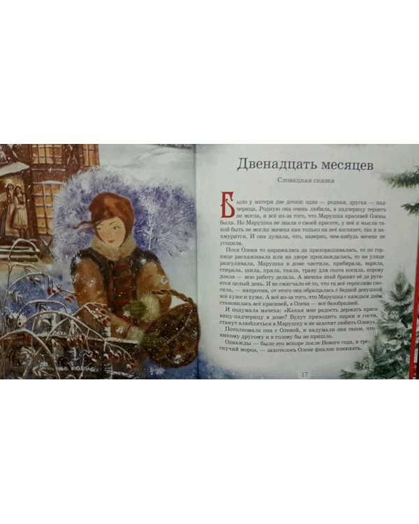 Зимние стихи и сказки