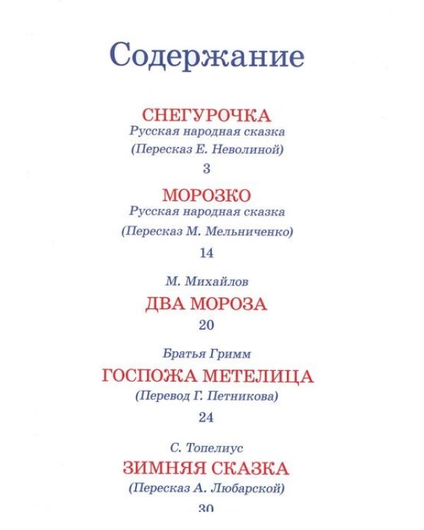 Чудеса под Новый год