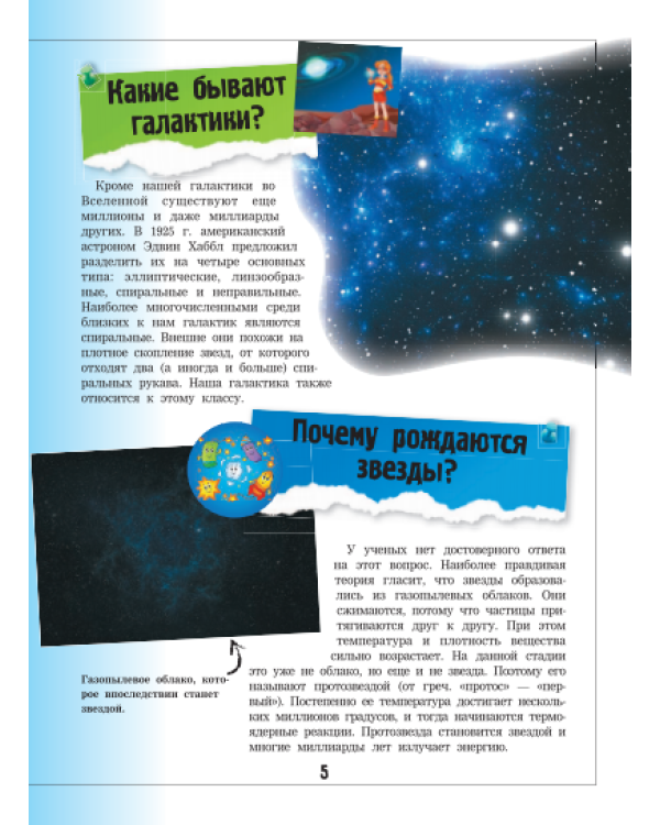 Почемучковедение