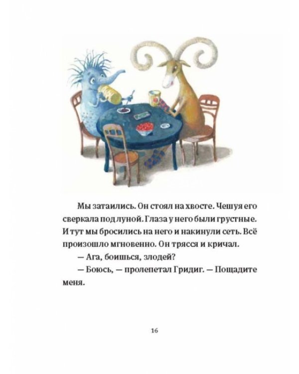 Прелестные приключения