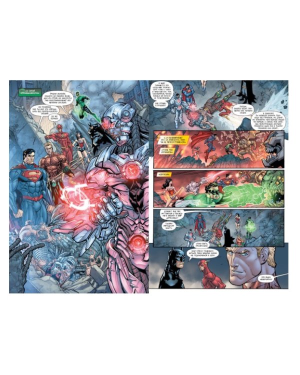 Лига справедливости. Книга 2. Путь злодея