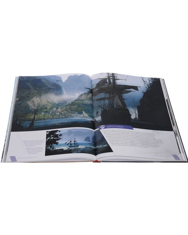 Мир игры Assassin`S Creed IV. Black Flag / Дэвис П.