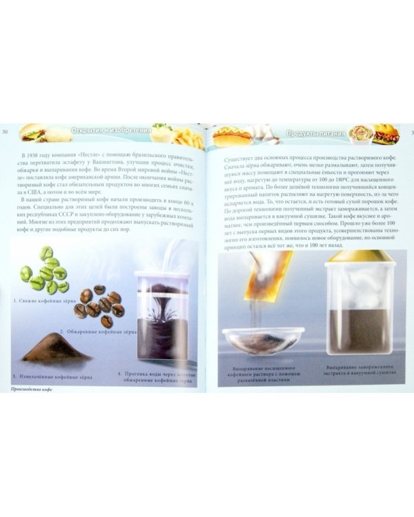 Открытия и изобретения