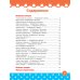 Дополнительное изображение книги «100 скороговорок, загадок, потешек»