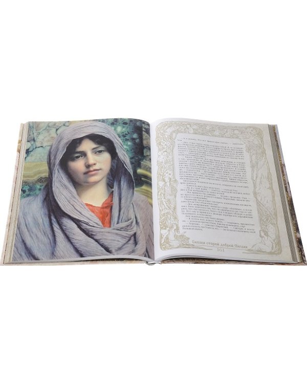 Сказки старой доброй Англии