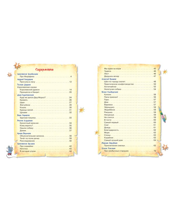 Пегас в крапинку.Стихи современных поэтов