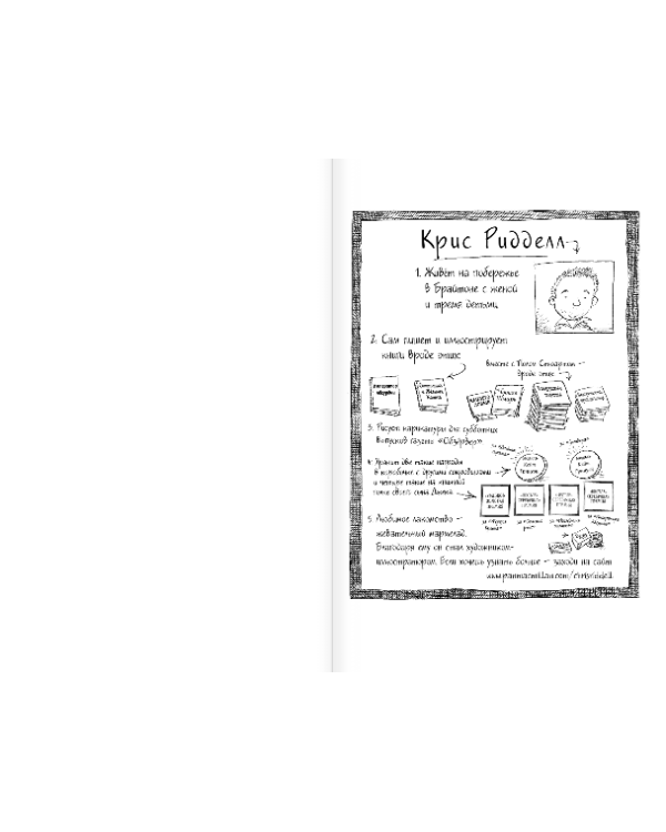 Оттолина и Жёлтая Кошка