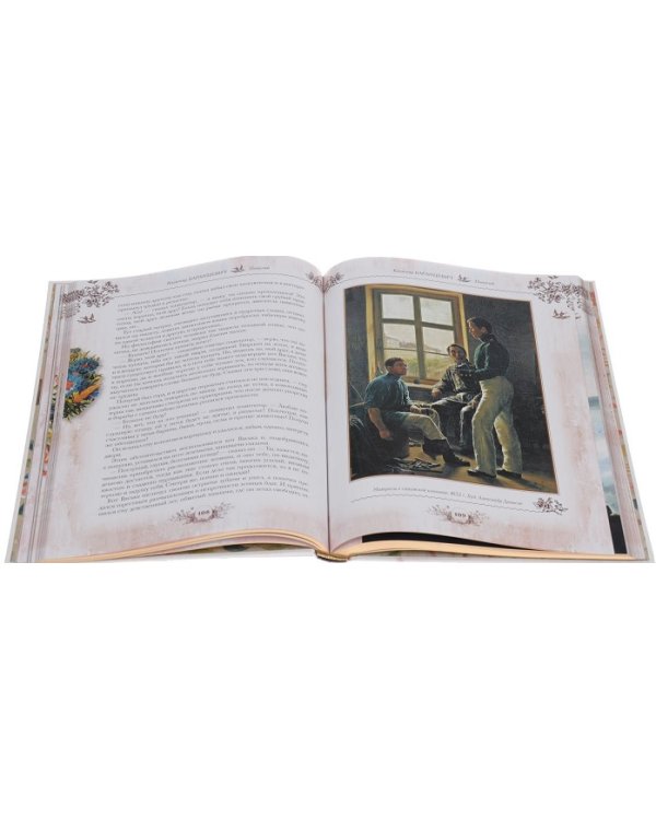 Когда мы были маленькие