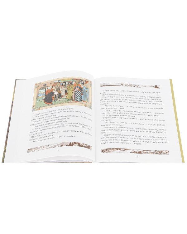 Дополнительное изображение книги «Василиса Прекрасная / »