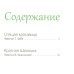 Дополнительное изображение книги «Красная Шапочка / Перро Шарль»