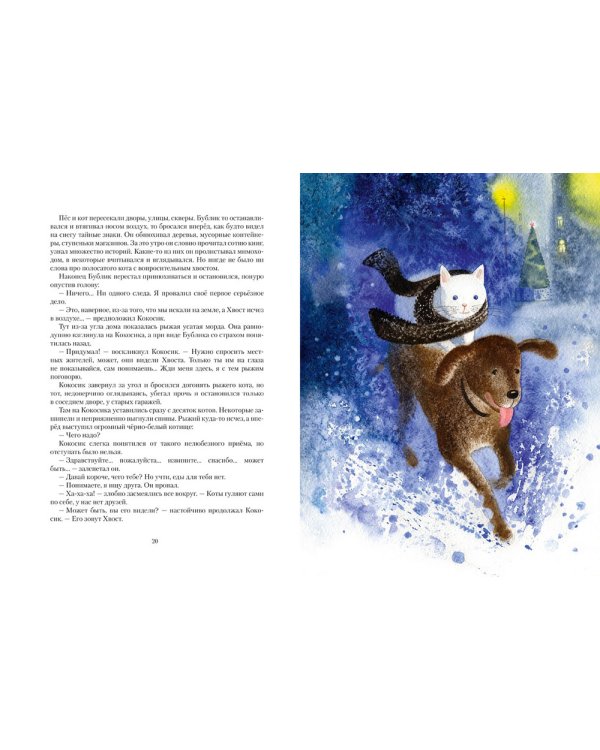 КотоФеи и новогоднее чудо