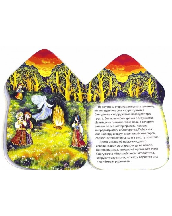 Зимние сказки