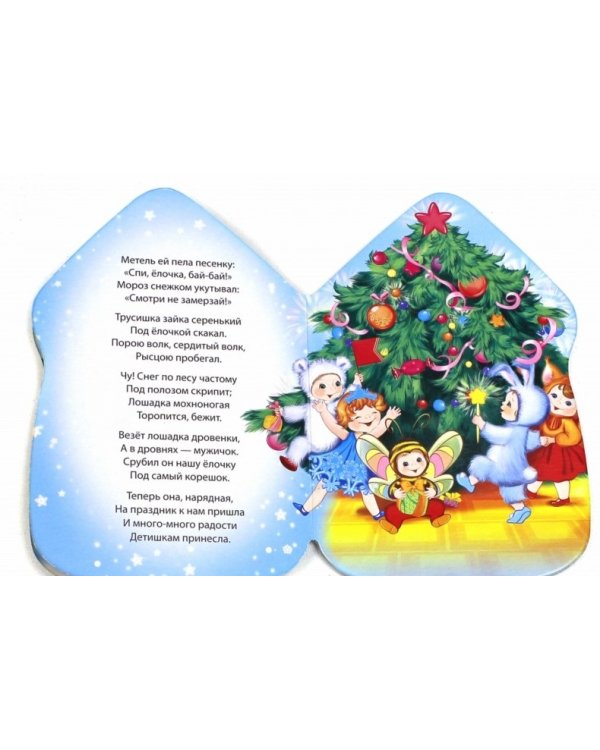 Новогодние песенки