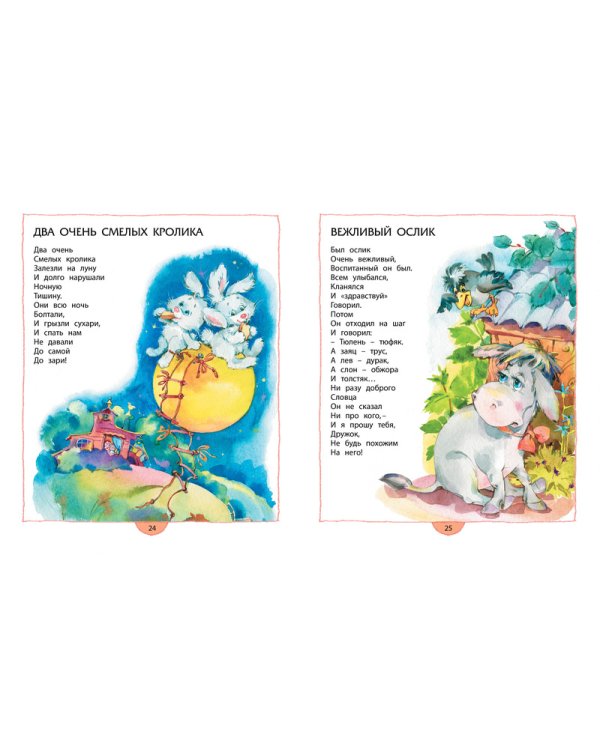 Жили-были пони