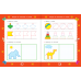 Мои первые прописи. Раннее обучение малыша