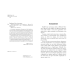 Ангедония. Проект Данишевского Украинский дневник