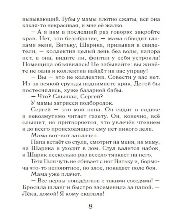 Пять этюдов про любовь