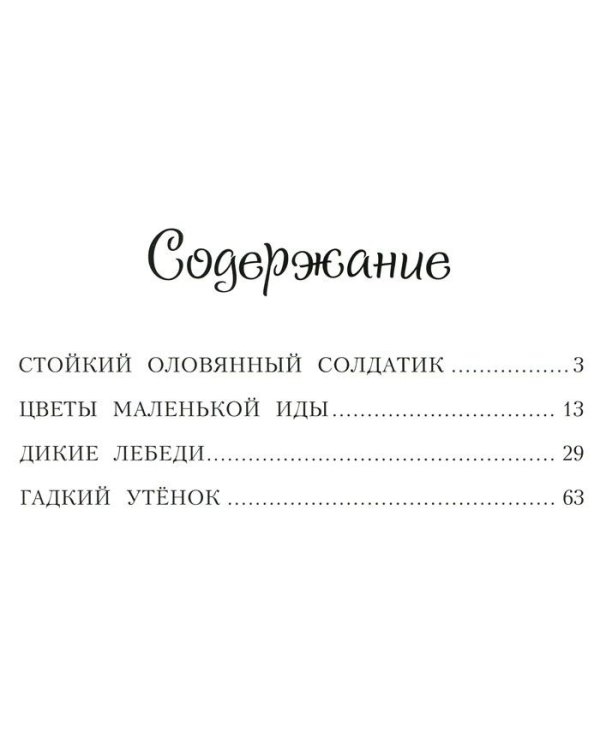 Сказки
