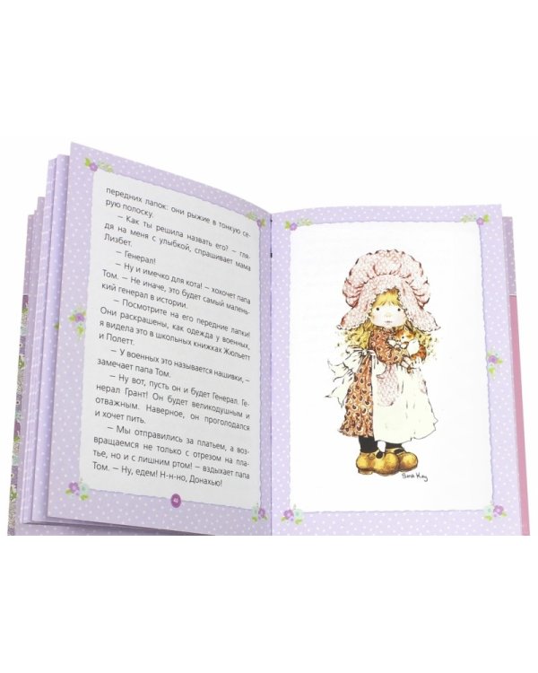 Сара Кей. День рождения в Лейктауне
