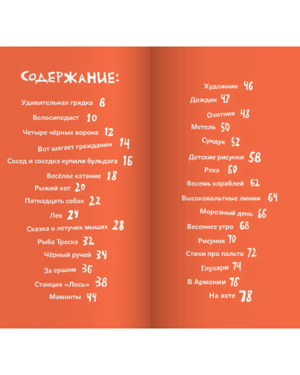 Сколько хочешь крокодилов