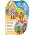 Семь весёлых гномов. Дни недели