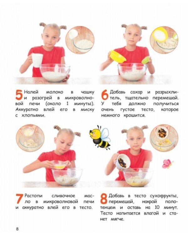 Самое вкусное в мире печенье