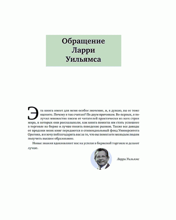 Секреты торговли на фьючерсном рынке
