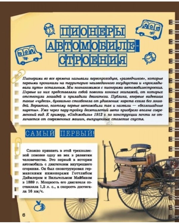 Как это работает?